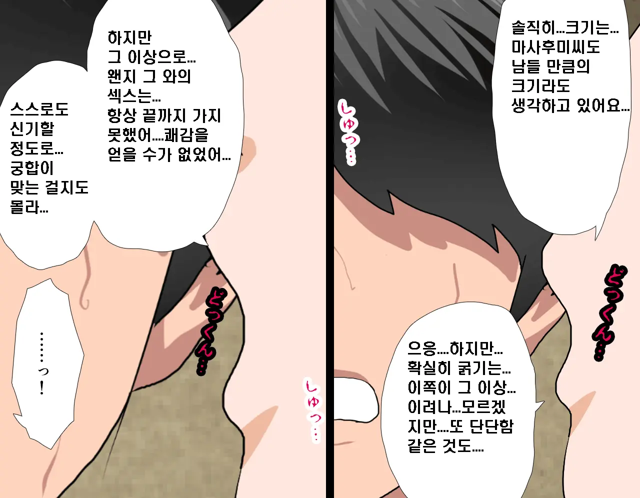 Saimin Seikyouiku 7 | 최면성교육 제7화